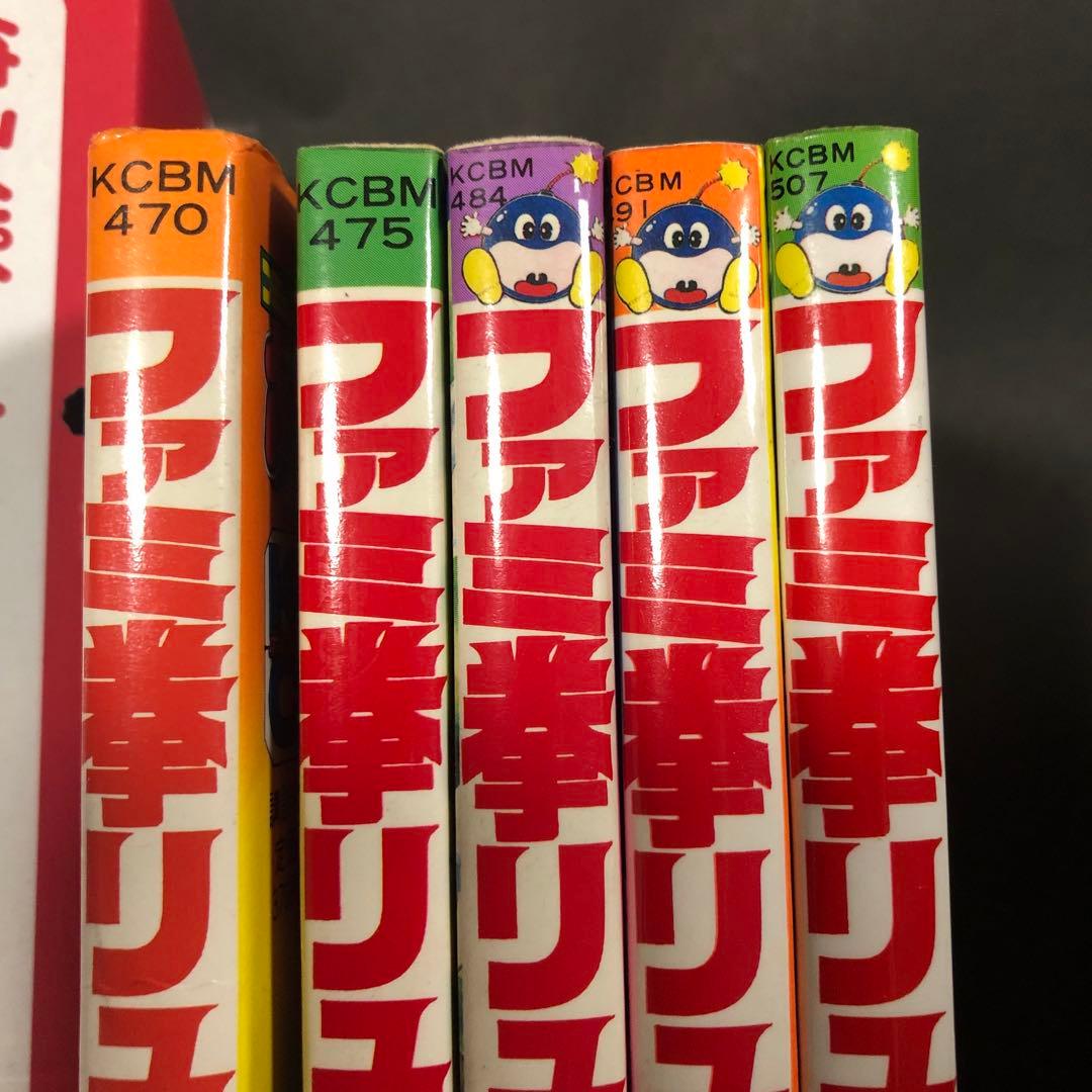 お値段お付け希望です　ファミ拳リュウ　全巻セット　全て初版です　コミックボンボン