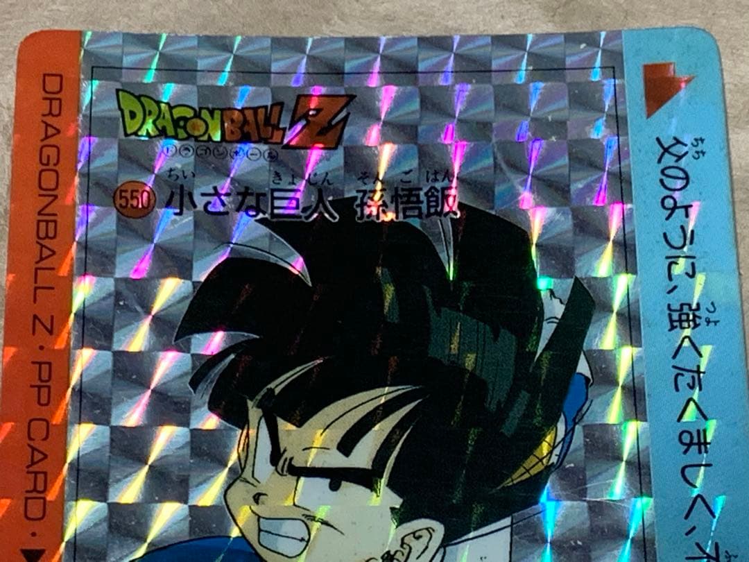 DRAGON BALL Z AMADA PART 14 ドラゴンボールZ 550