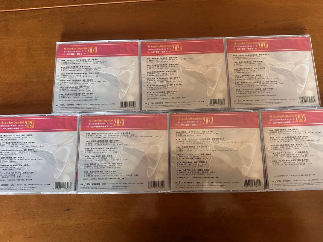 2023年全日本吹奏楽コンクール　大学・職場一般の部CD