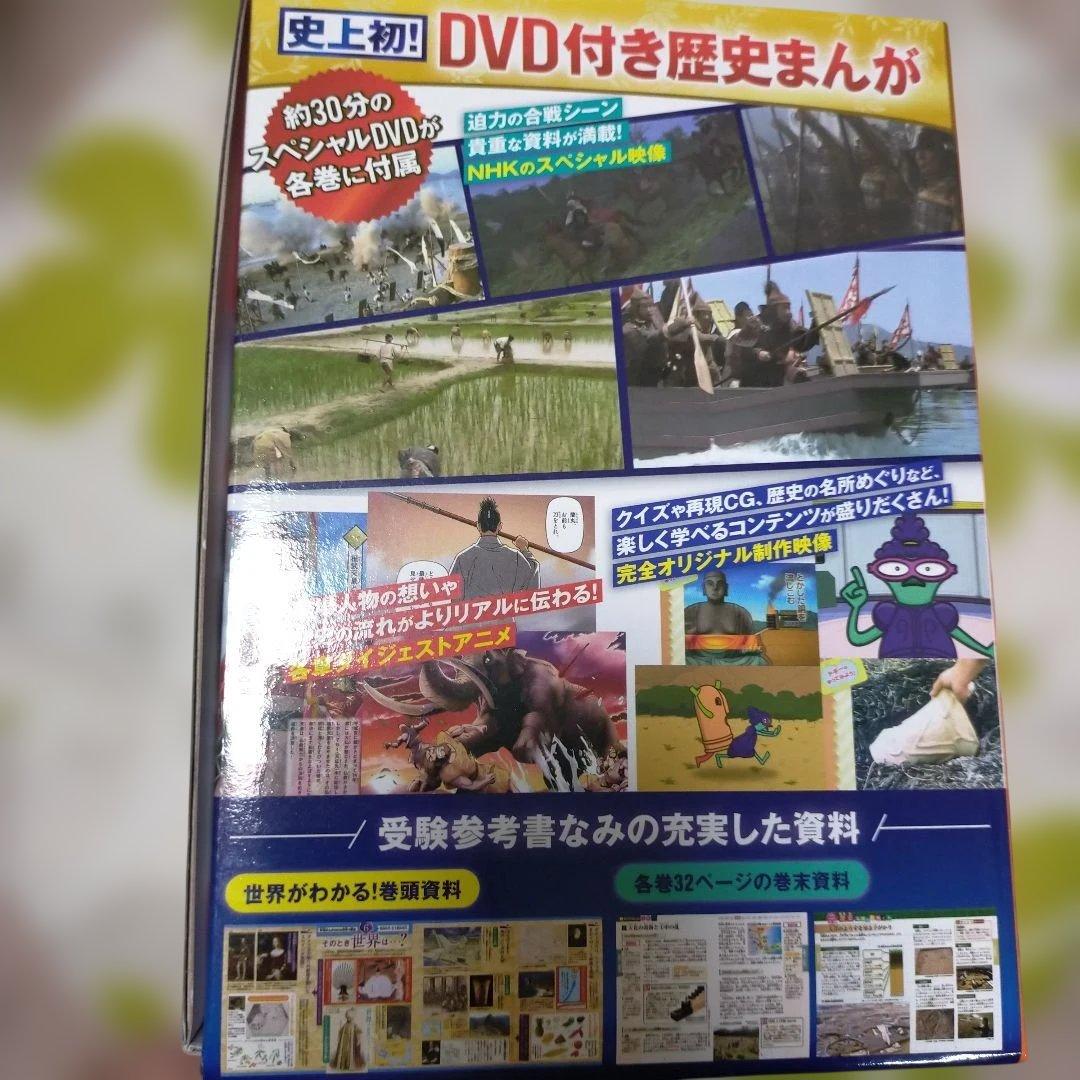 DVD付 学研まんが NEW日本の歴史(全12巻セット)