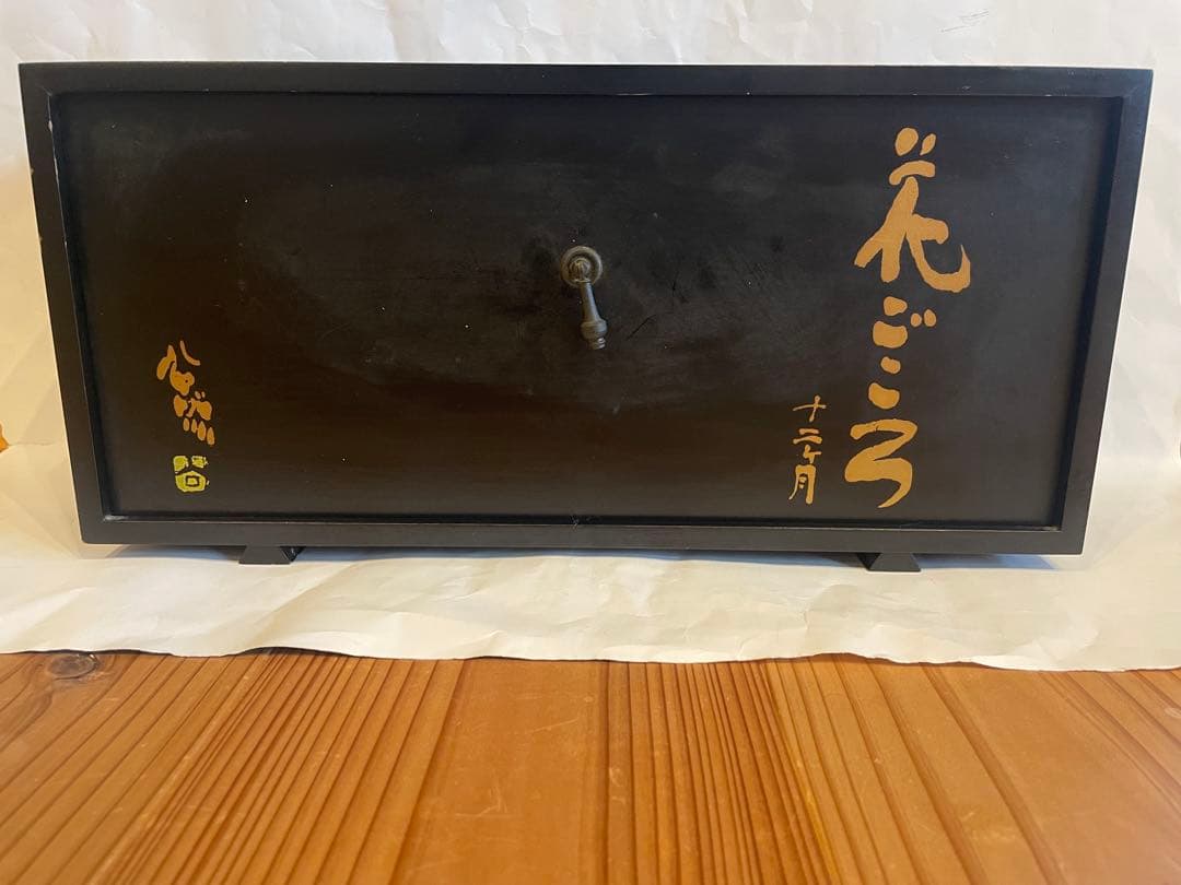 花ごころ　十二ヶ月　清水公照　バベル社　昭和　 アンティーク コレクション