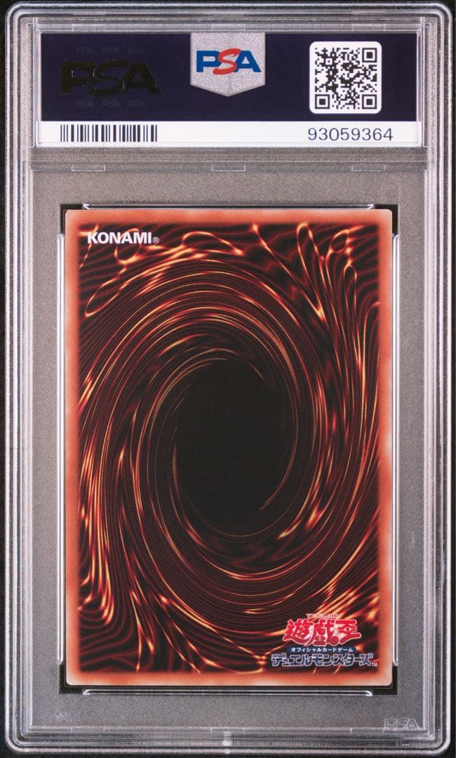 【特価】【PSA10】ドラゴンメイド・チェイム20thシークレットレアJP026