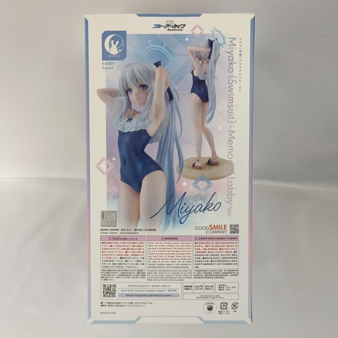 ミヤコ(水着)メモリアルロビーVer. 「ブルーアーカイブ」 1/7