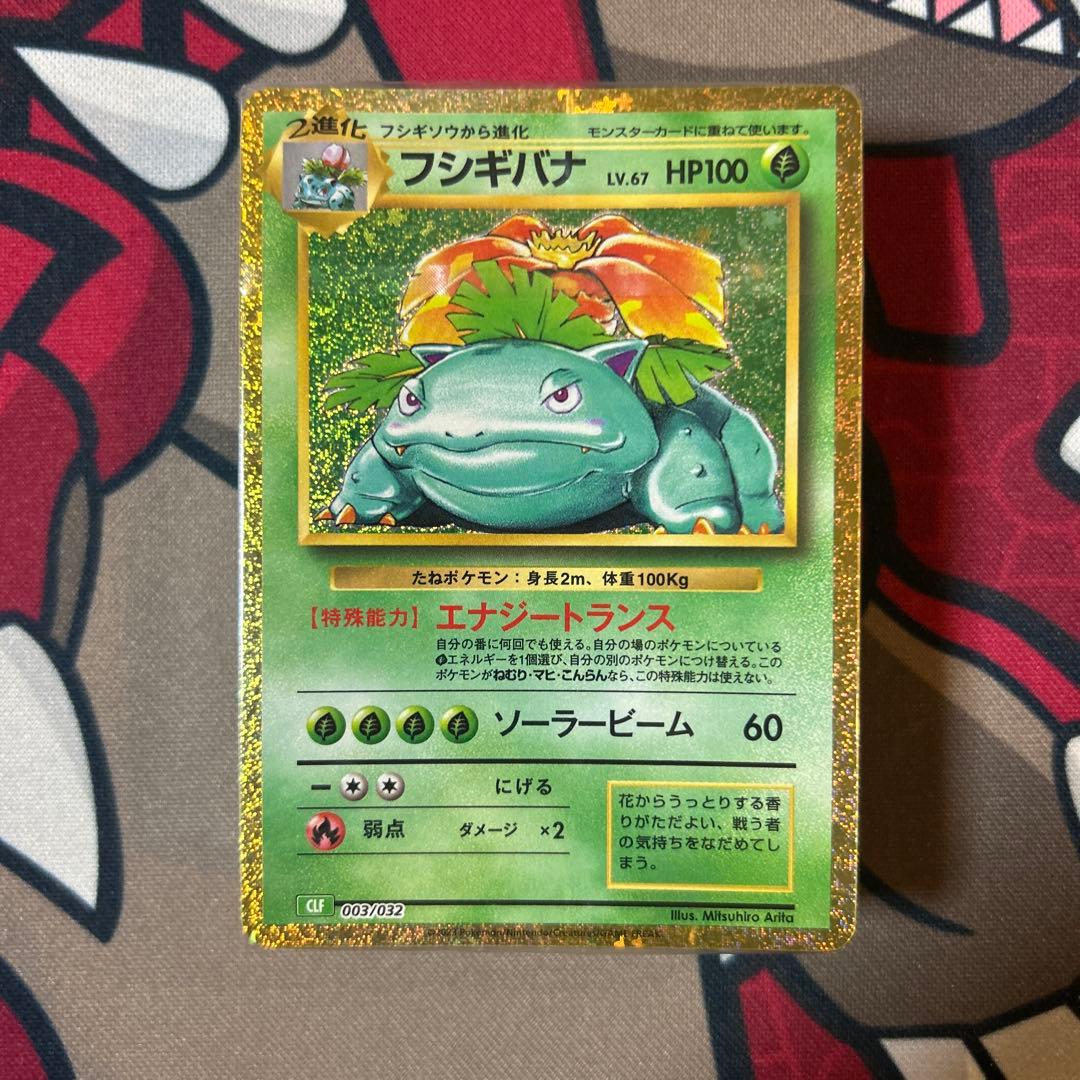 【美品】 ポケカクラシック　御三家デッキ　新品未開封