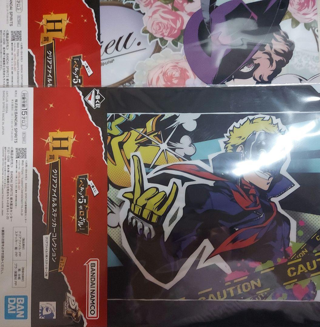 【おまけ付き！】一番くじ ペルソナ５ ザ・ロイヤル ラストワン賞