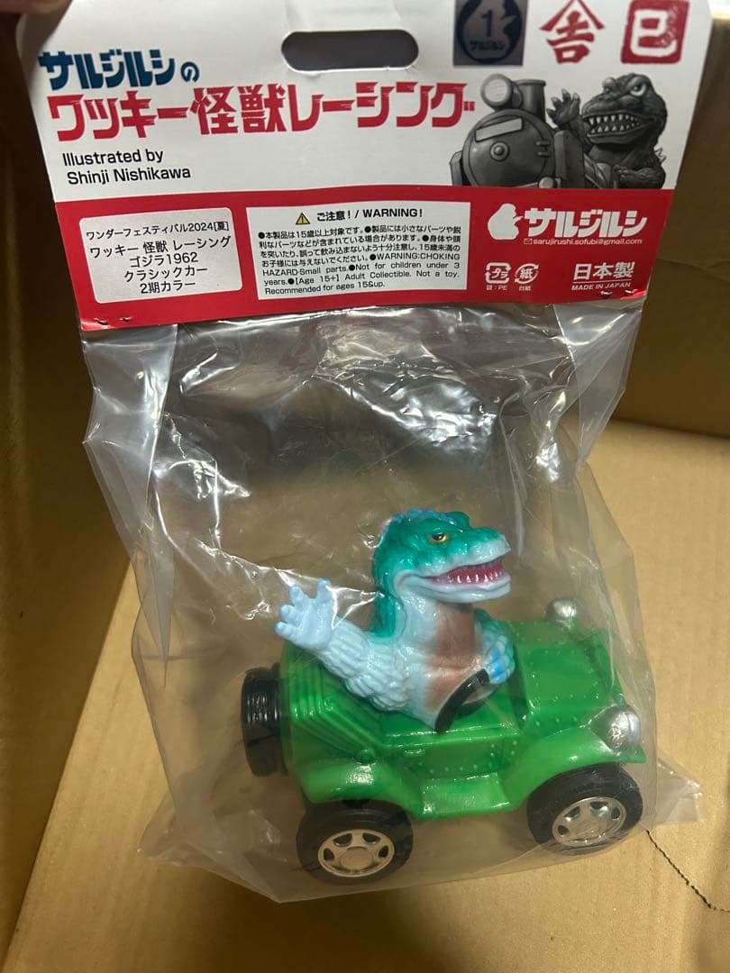 新品　サルジルシ ワッキー怪獣レーシング ジェットジャガー ゴジラ ヘドラ