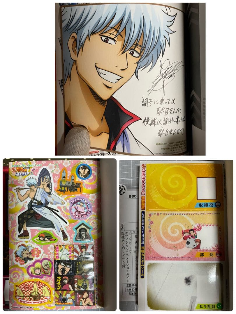 【付録付き】銀魂　3年Z組銀八先生　他関連書籍25冊セット［初版21冊］