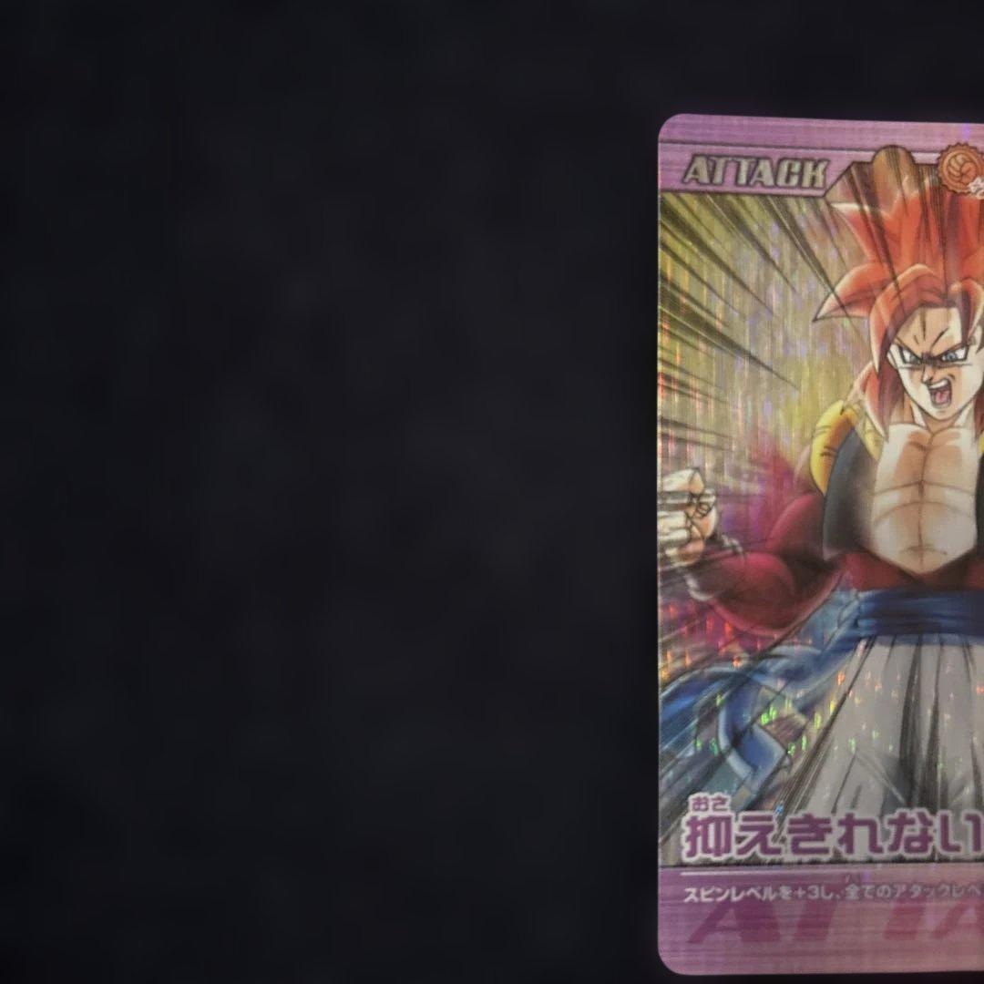 ドラゴンボールカード 抑えきれない怒り