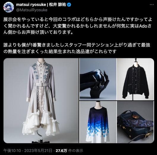 未使用　hazama × Ado 一凛の祈跡に溺れるカットソー L　下からグラデ