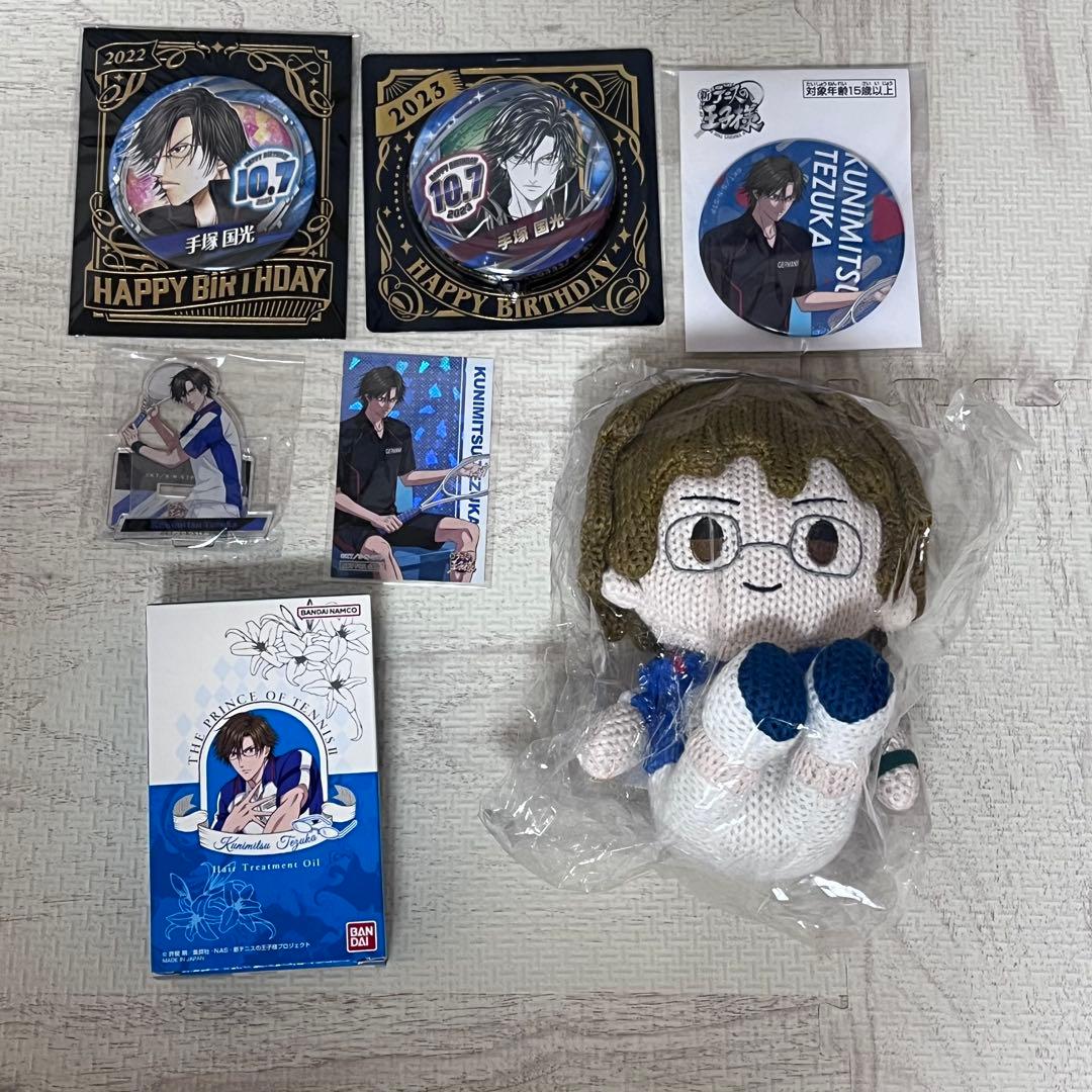 11月末まで　テニスの王子様　青学　手塚国光　まとめ売り