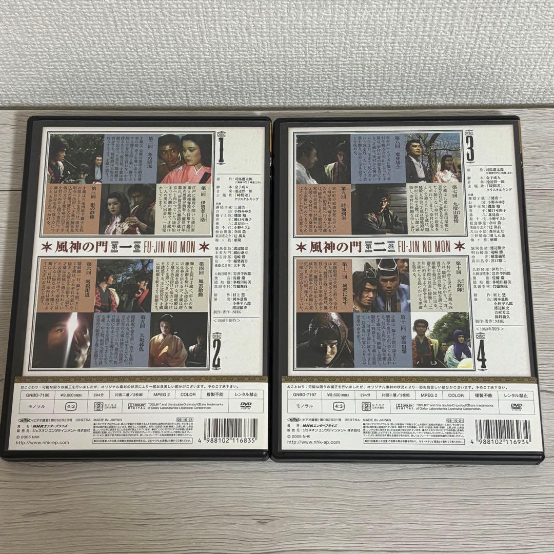 【美品】風神の門 第壱集・第弍集セット DVD-box 原作：司馬遼太郎