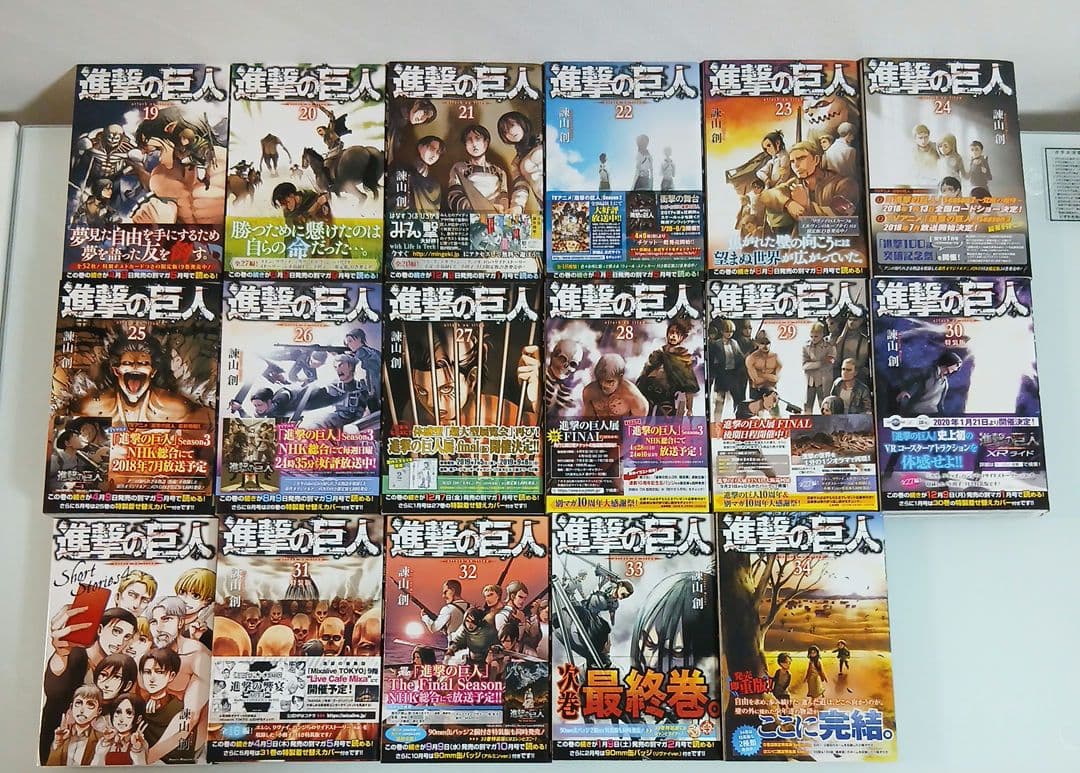 進撃の巨人 全34巻セット 全巻帯つき 初版多数 希少　激レア