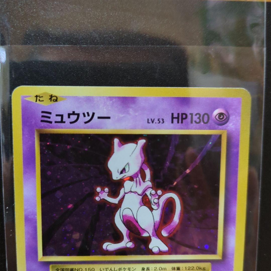 [未使用]　ミュウツー 　ポケモンカードCP6/049/087/2016