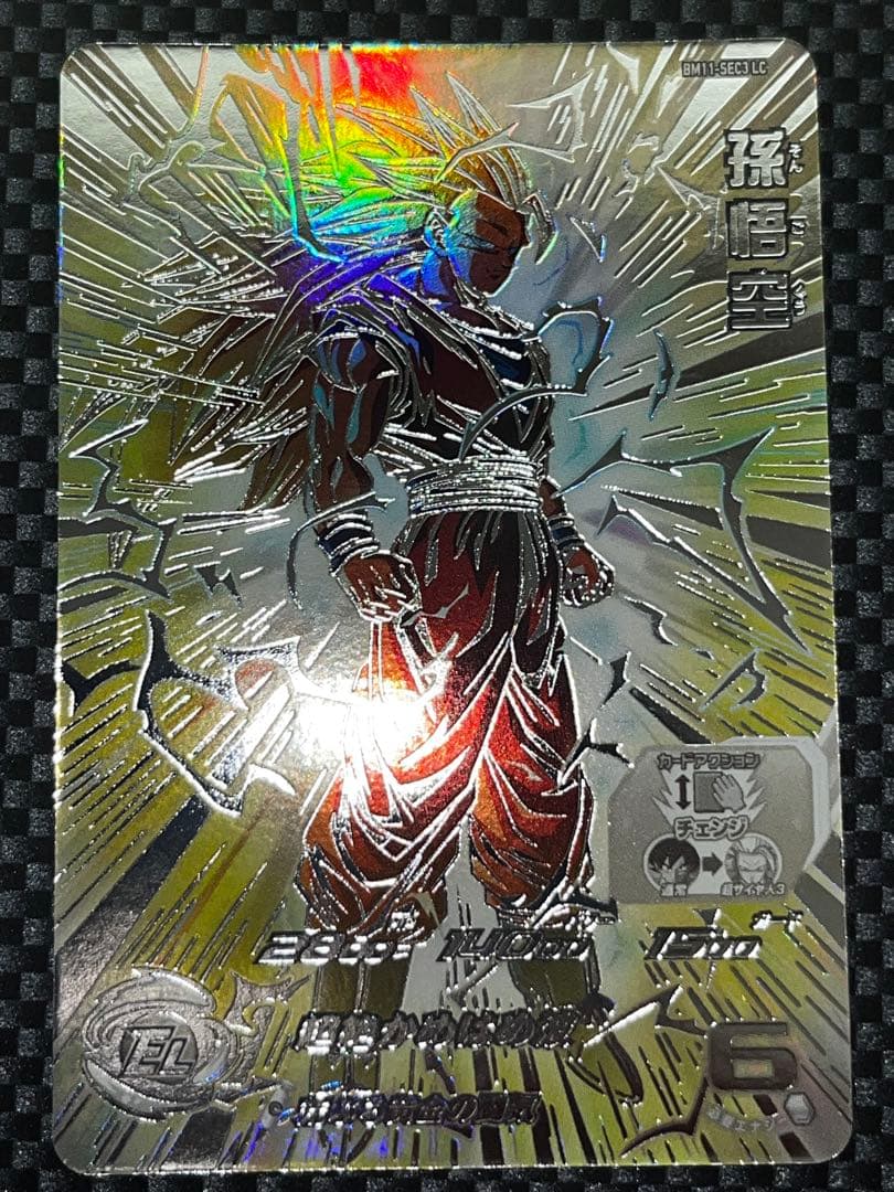 BM11-SEC LC 孫悟空 まとめ売り