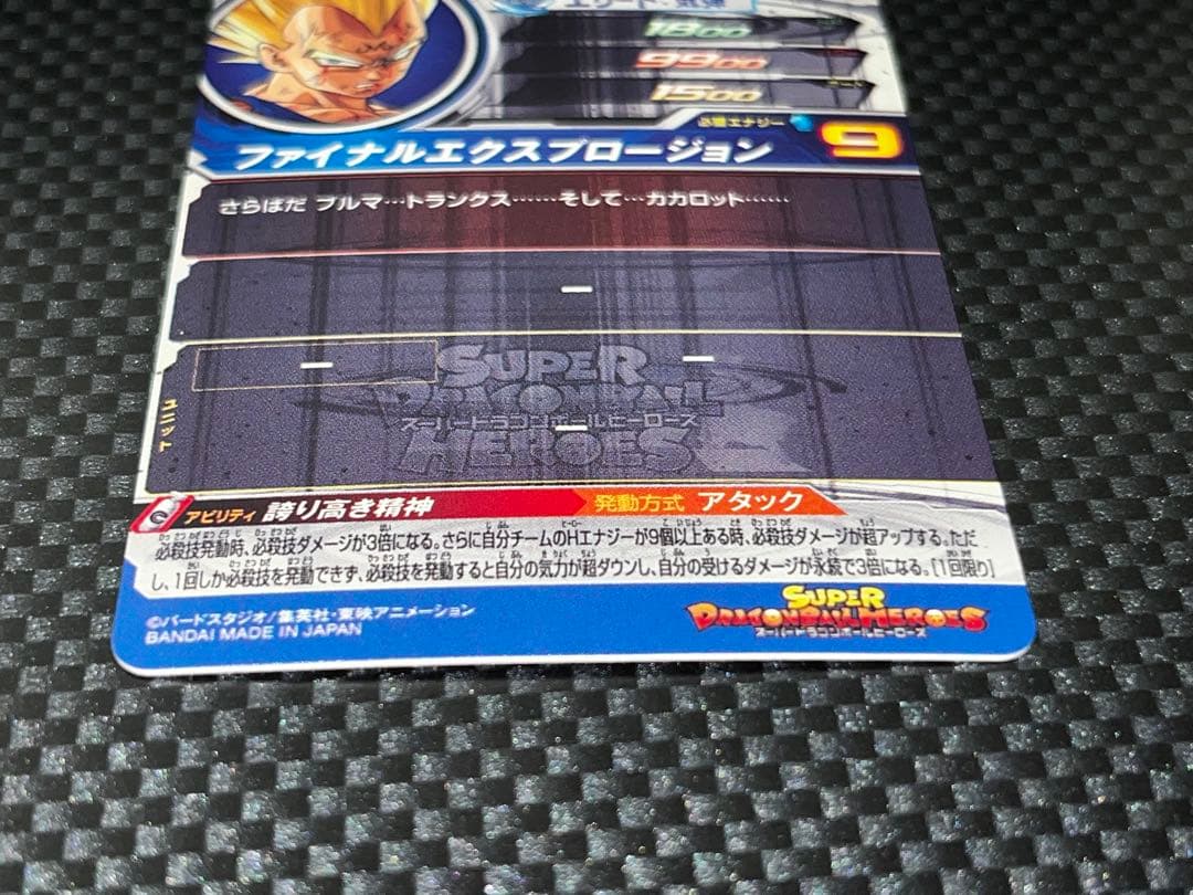 BM11-SEC LC 孫悟空 まとめ売り