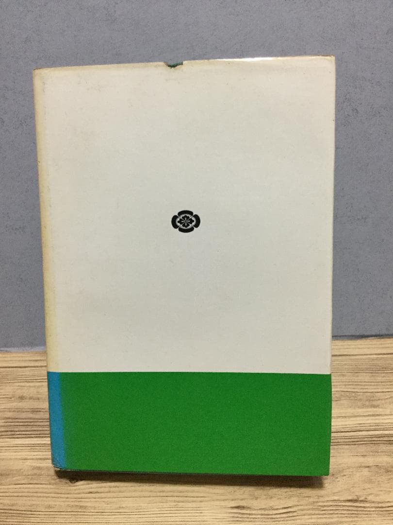 八重姫　千鶴丸考　伊東まで