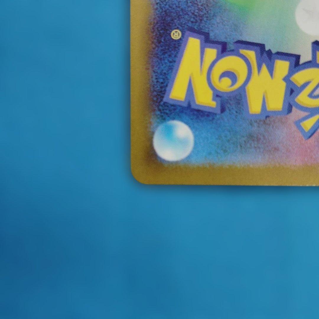 ポケモンカード　ニャース SAR