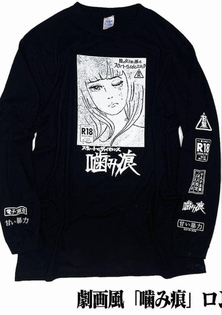 甘い暴力パーカーTシャツまとめセット