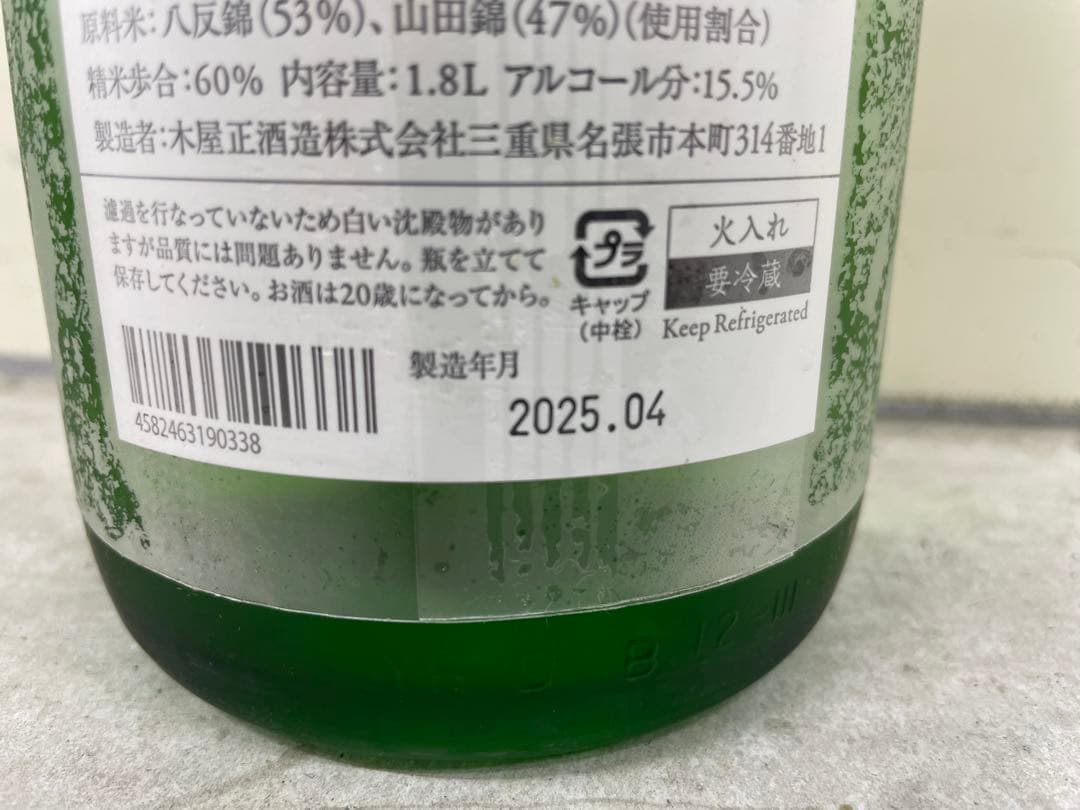 而今 特別純米酒 火入れ 1800ml