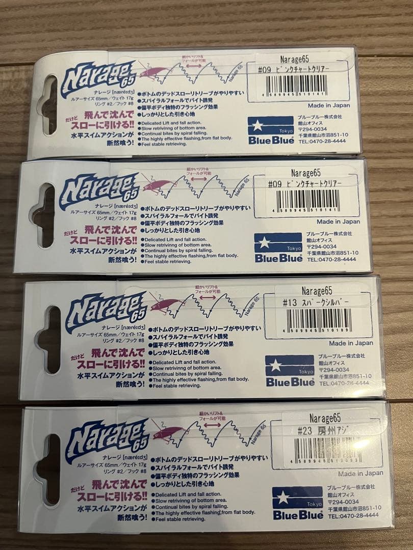 BlueBlue セット