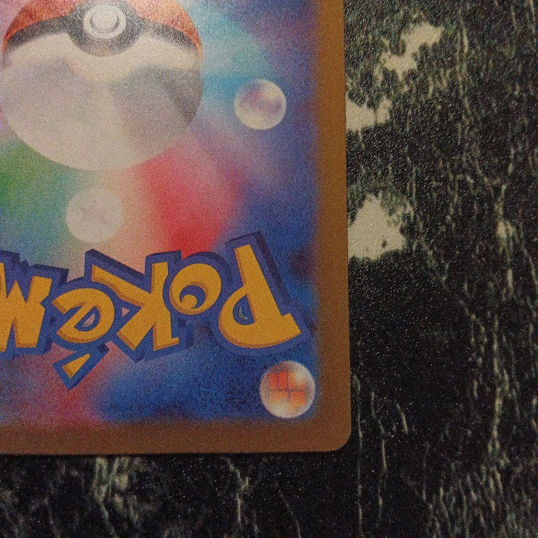 メガゲンガーEX SAR 350HP