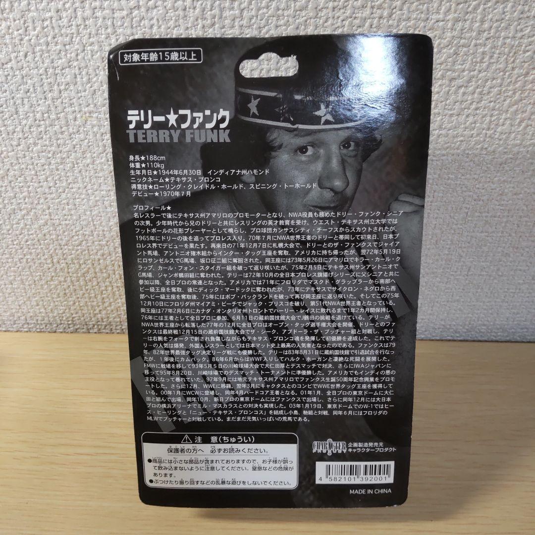 テリー・ファンク フィギュア 約13cm