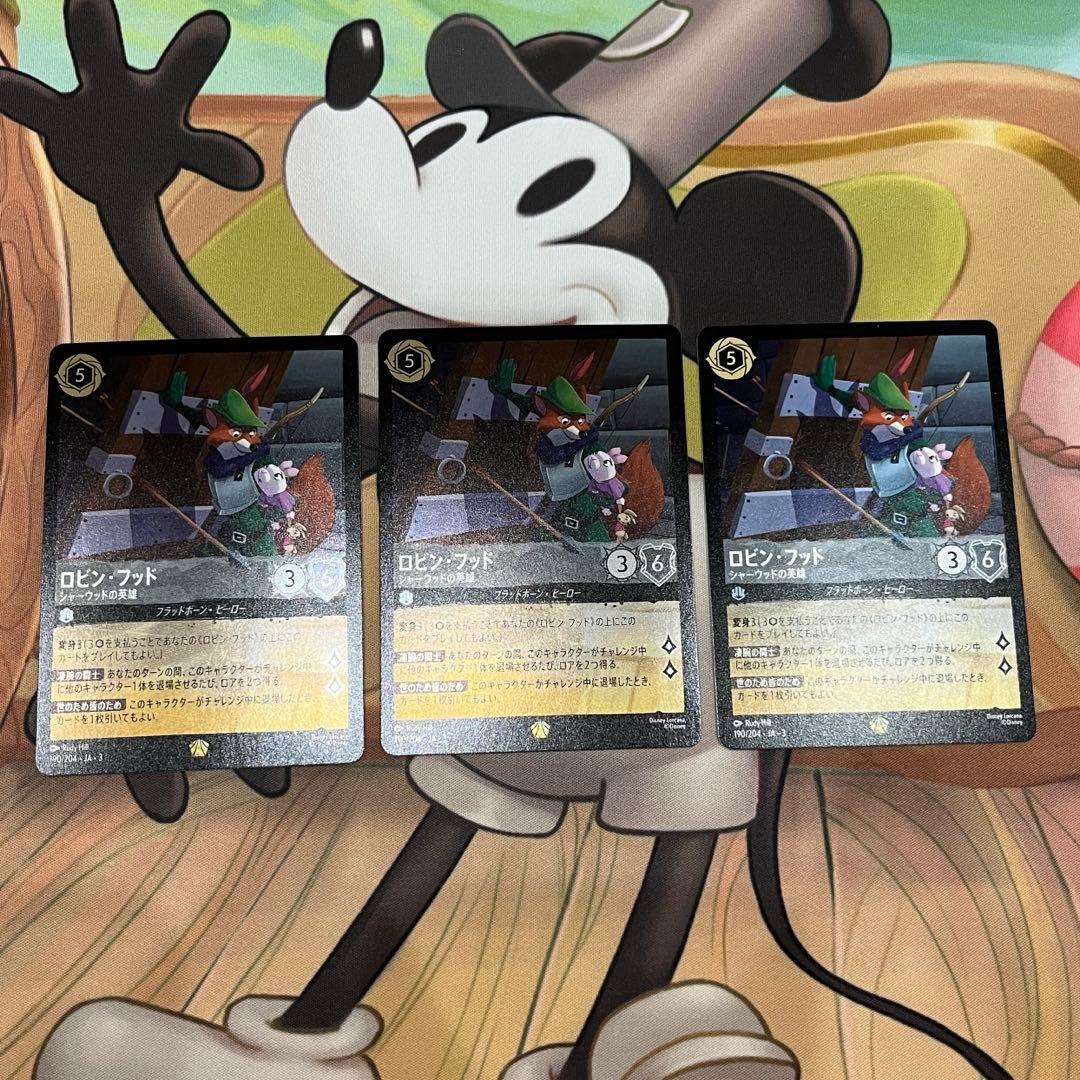 ロルカナ　ロビン・フッド