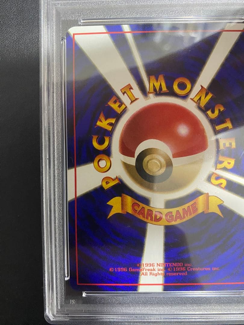 プテラ psa10 ◆ 拡張シート第2弾(赤版) 旧裏