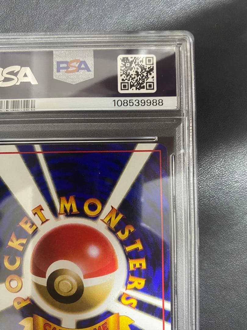 プテラ psa10 ◆ 拡張シート第2弾(赤版) 旧裏