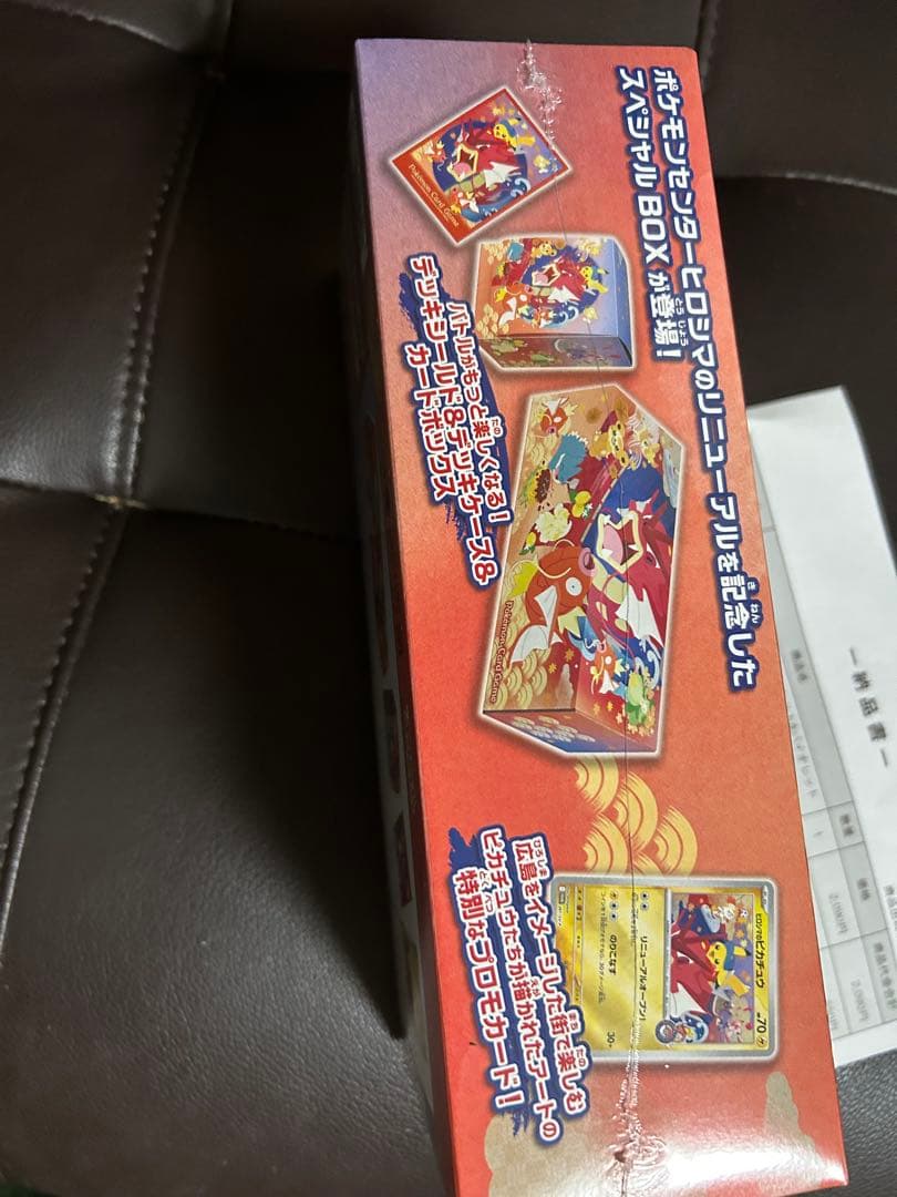 【未開封シュリンク付き】スペシャルBOX　ポケモンセンターヒロシマ　特価