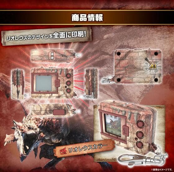 デジタルモンスター モンスターハンター 20th リオレウス ジンオウガ