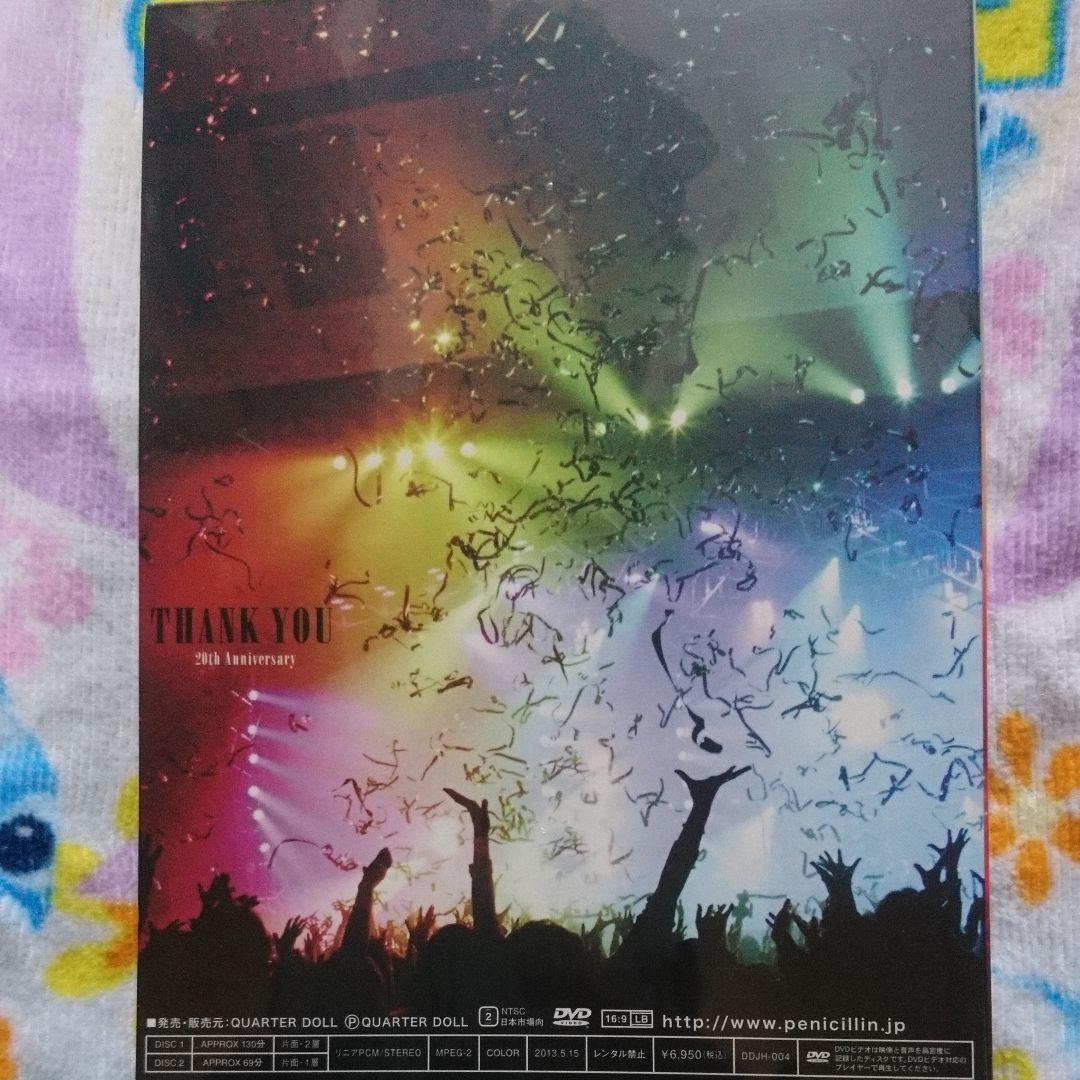 PENICILLIN ファンクラブ限定ライブDVD