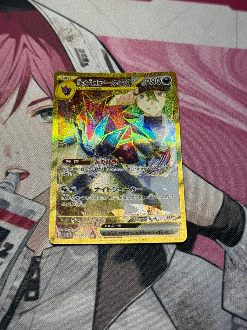 Nのゾロアークex UR エラー