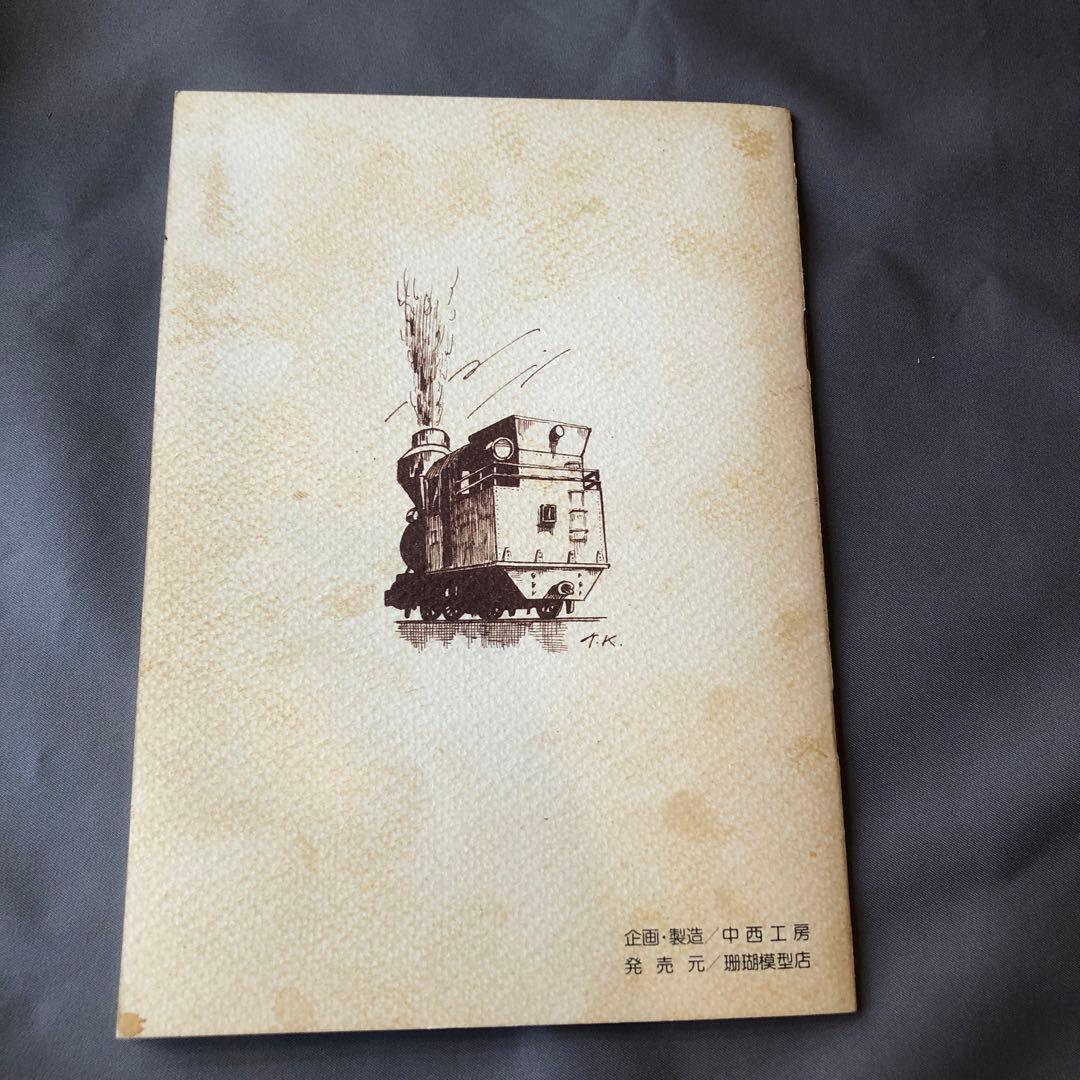 鉄道模型 HOゲージ On 木曽森林鉄道 2両セット