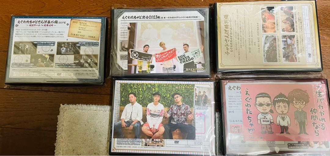 えぐわたちゃど　えぐわたちゃどさんぽ セット　江口拓也