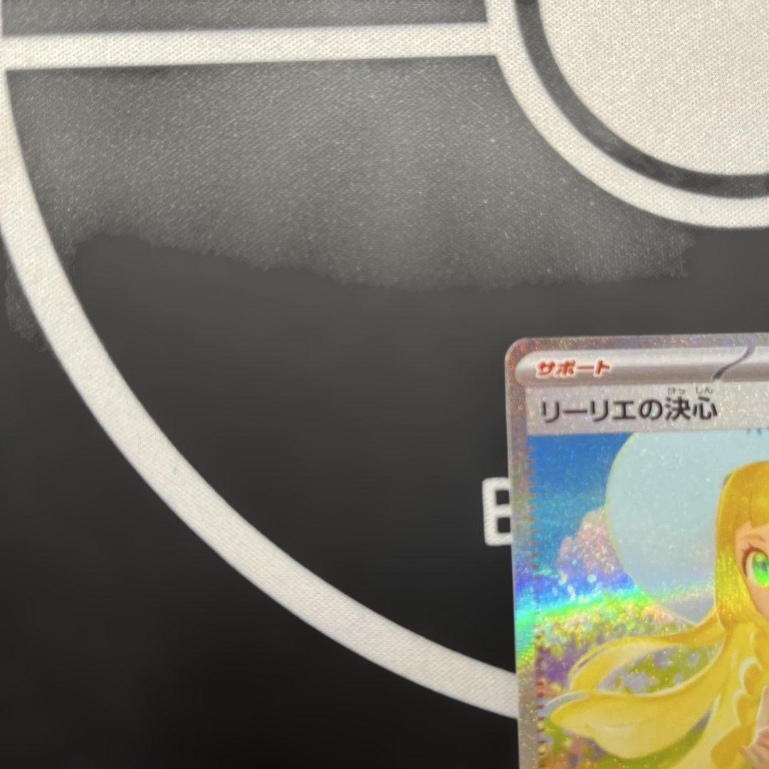 リーリエの決心SAR M1L メガブレイブ 091/063