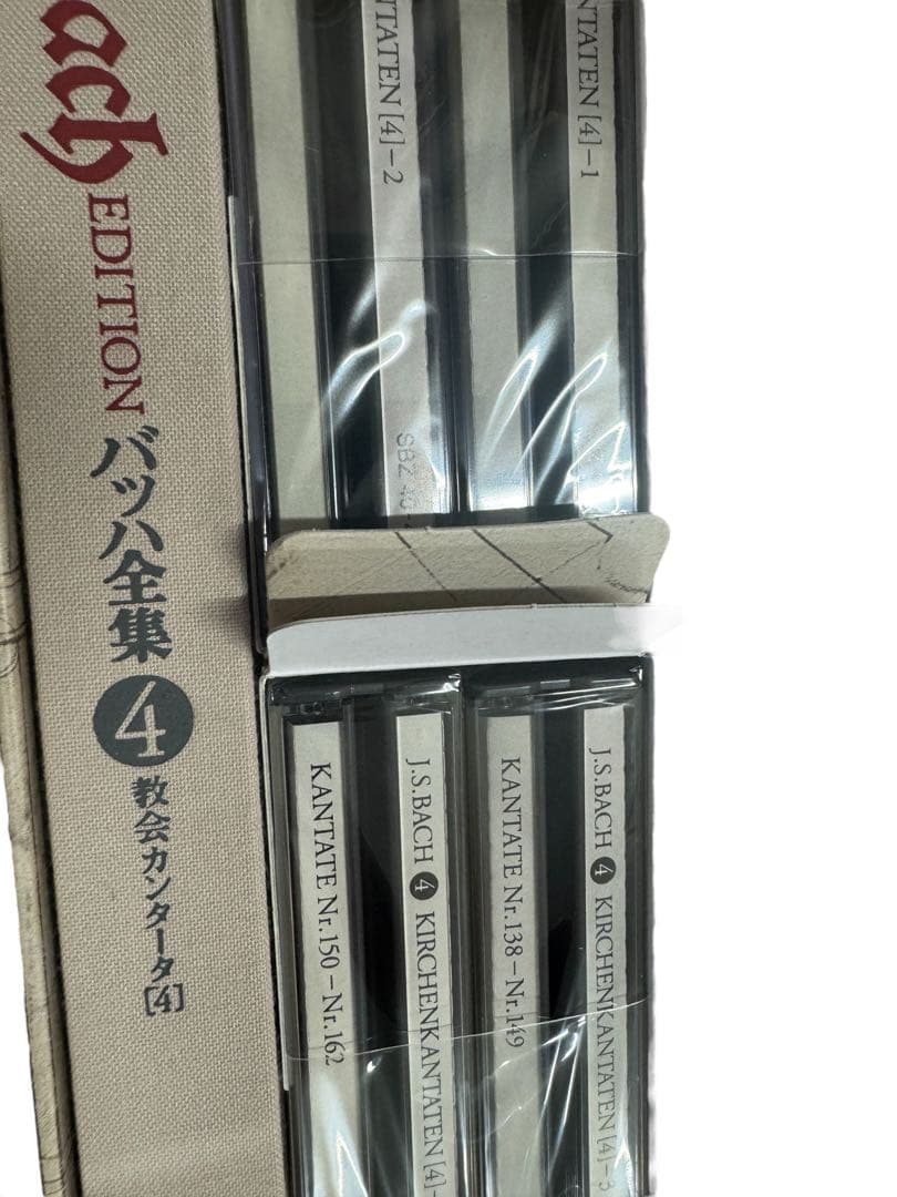 バッハ全集 COMPLETE EDITION 小学館創立75周年記念出版 15巻