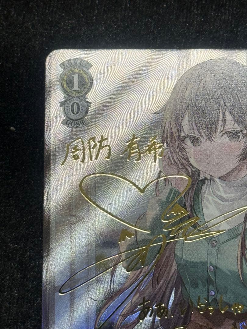 【マグネットローダー付き】深窓のおひい様　有希　sp