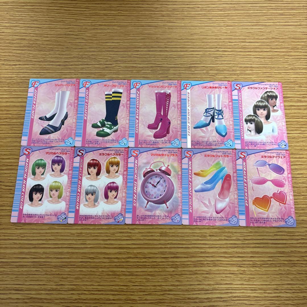 105枚　オシャレ魔女ラブandベリー　2005秋コレクション