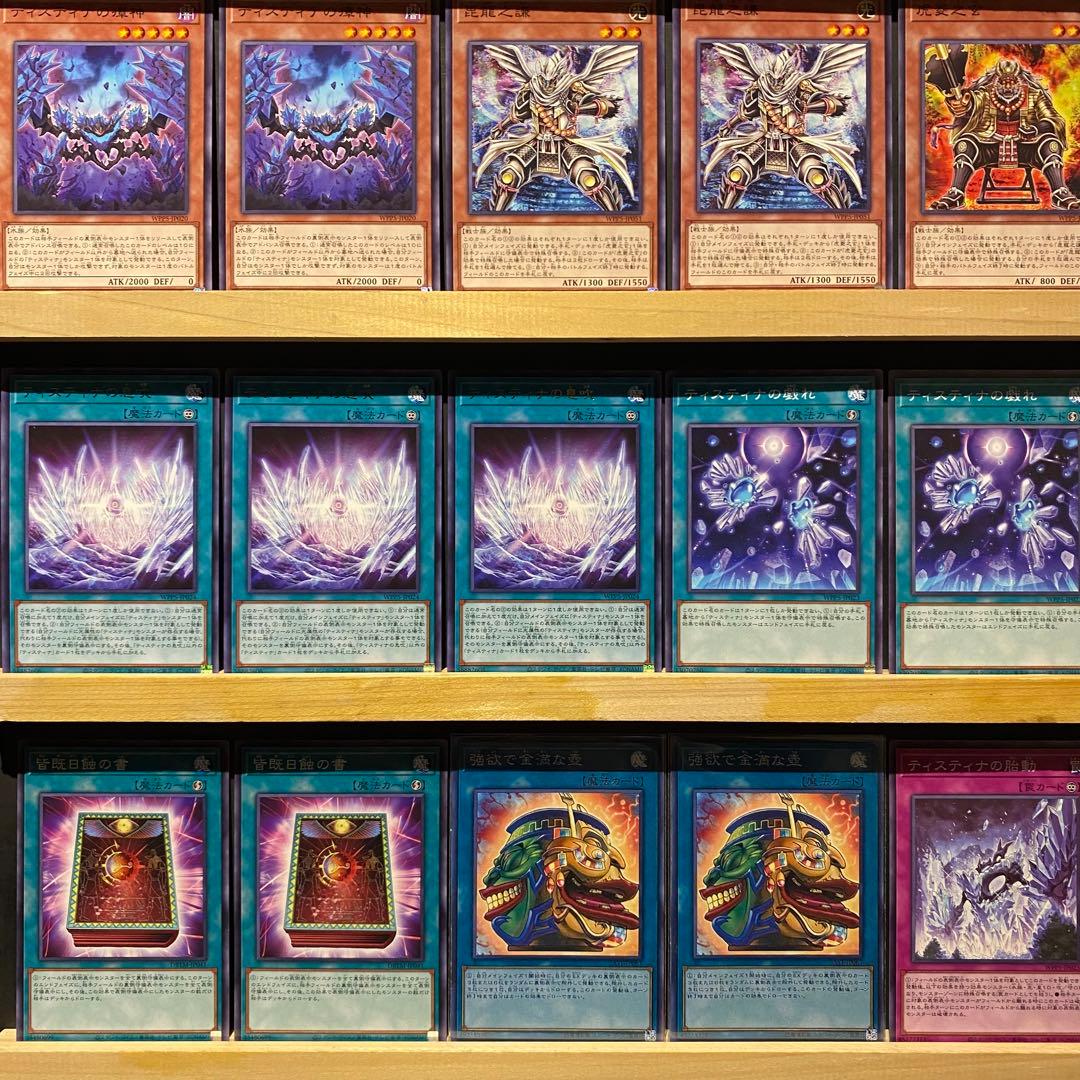即日発送！ティスティナ　デッキ　ヴァルドラス　結晶神　神蝕む光　神域　遊戯王