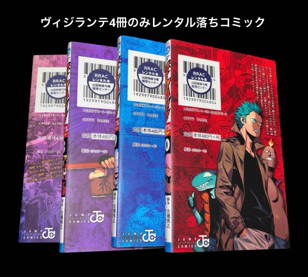 僕のヒーローアカデミア 1-42巻 全巻 ヴィジランテ 1-15巻 69冊
