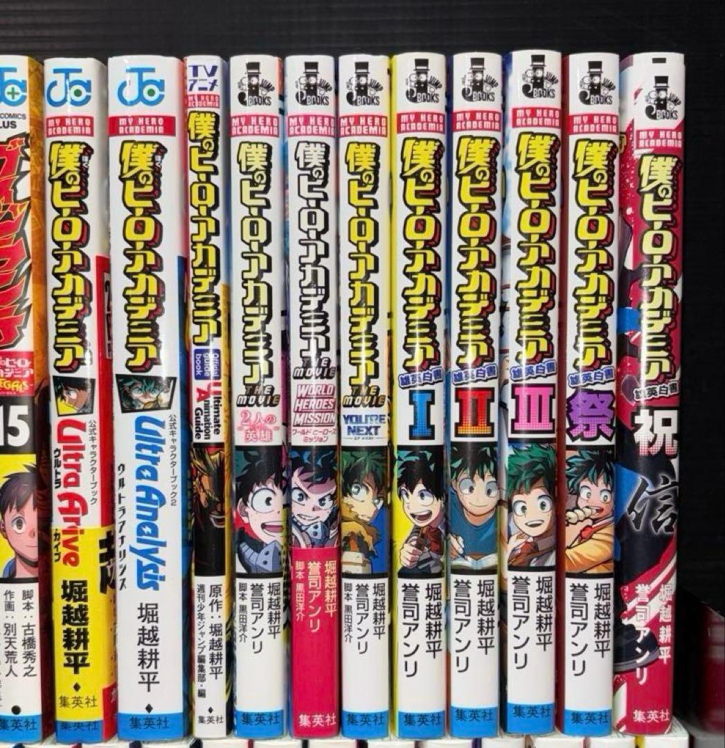 僕のヒーローアカデミア 1-42巻 全巻 ヴィジランテ 1-15巻 69冊