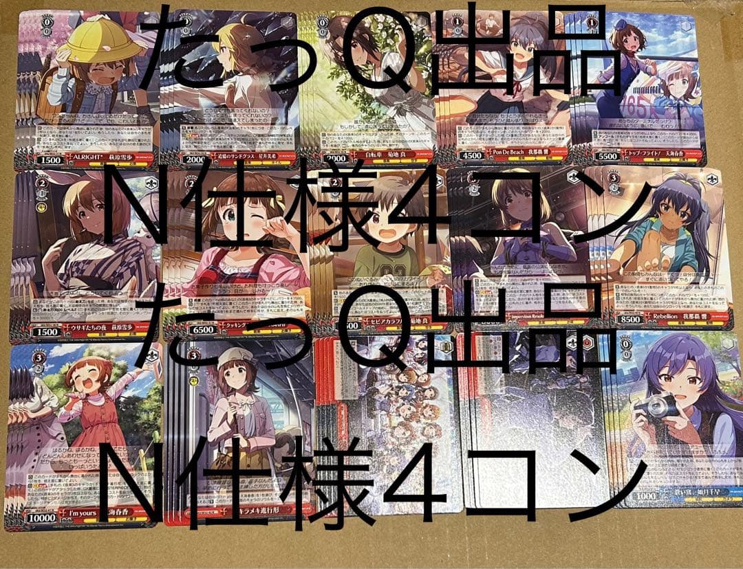 ヴァイスシュヴァルツ アイマス 765PRO N仕様4コン