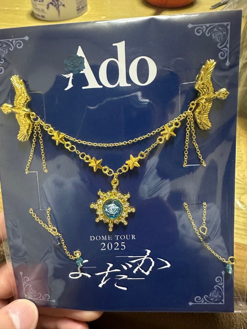 Ado DOME TOUR 2025 未開封アイテム VIP特典