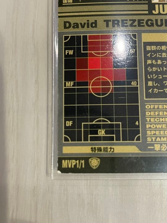 wccf 2001-2002 MVP トレゼゲ