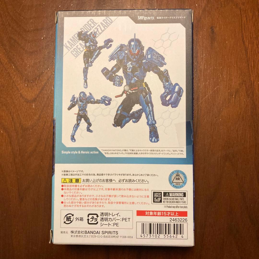 S.H.Figuarts 仮面ライダーグリス ブリザード