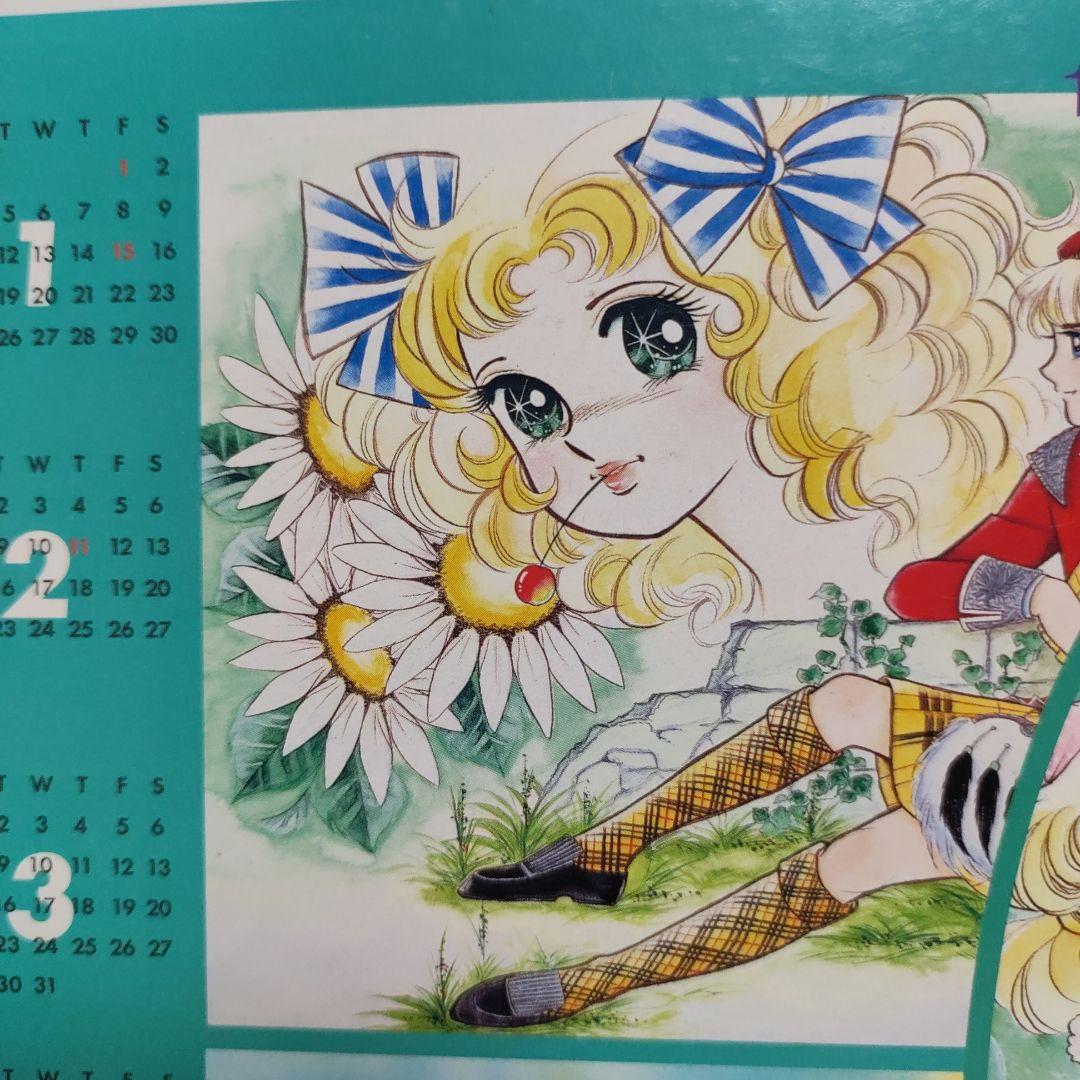 キャンディ キャンディ 1999 カレンダー 1000ピースジグソーパズル