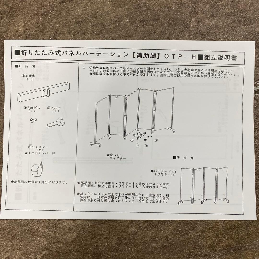 お部屋の間仕切り目隠しに便利なキャスター付き折りたたみパーテーション5連