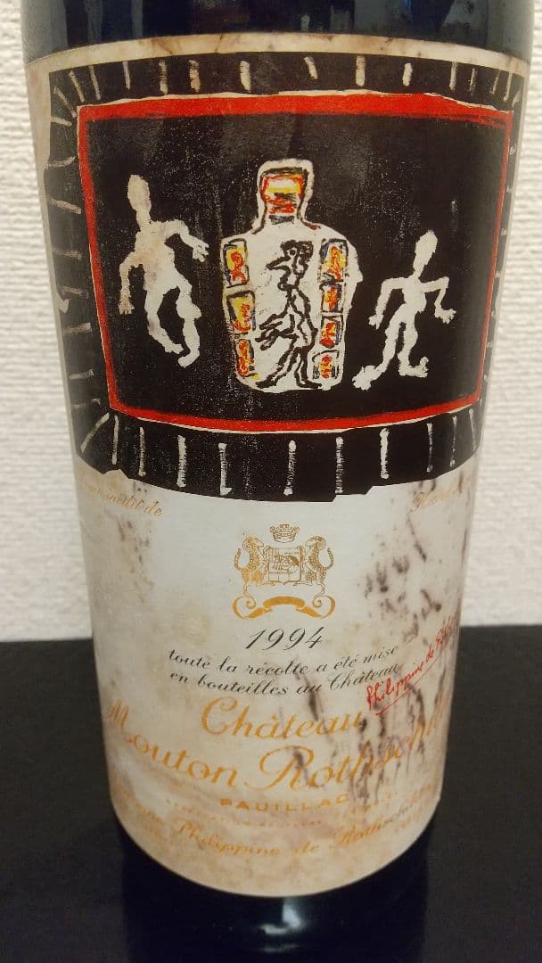 12月9日まで価格になります ムートンロートシルトマグナム 94年 1500ml