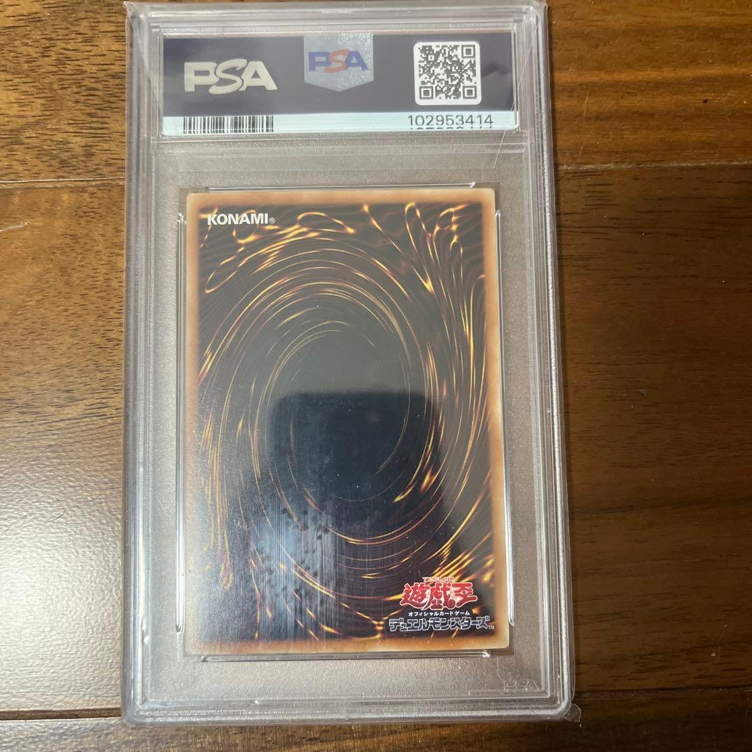 2015年 ブルーアイズ・ウルトラドラゴン PSA 10